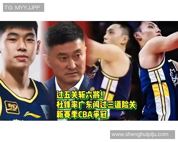 广东3音讯！杜锋总算认清现实，徐杰打脸郭士强，萨姆纳最新伤情